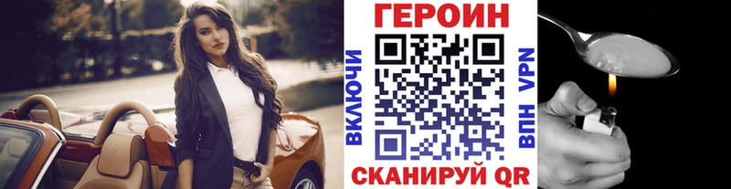 Героин Heroin  Купить где  Ржев 