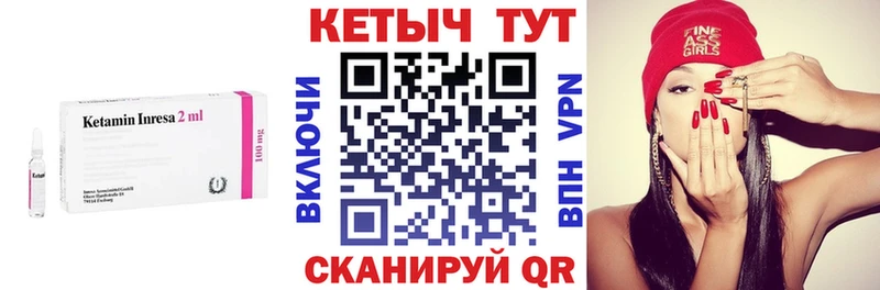 Купить  Ржев  Кетамин VHQ 