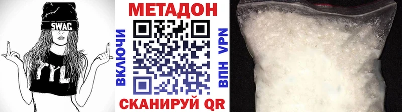 МЕТАДОН methadone  Купить  Ржев 